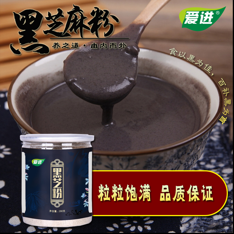 爱进江西特产干吃即食黑芝麻粉