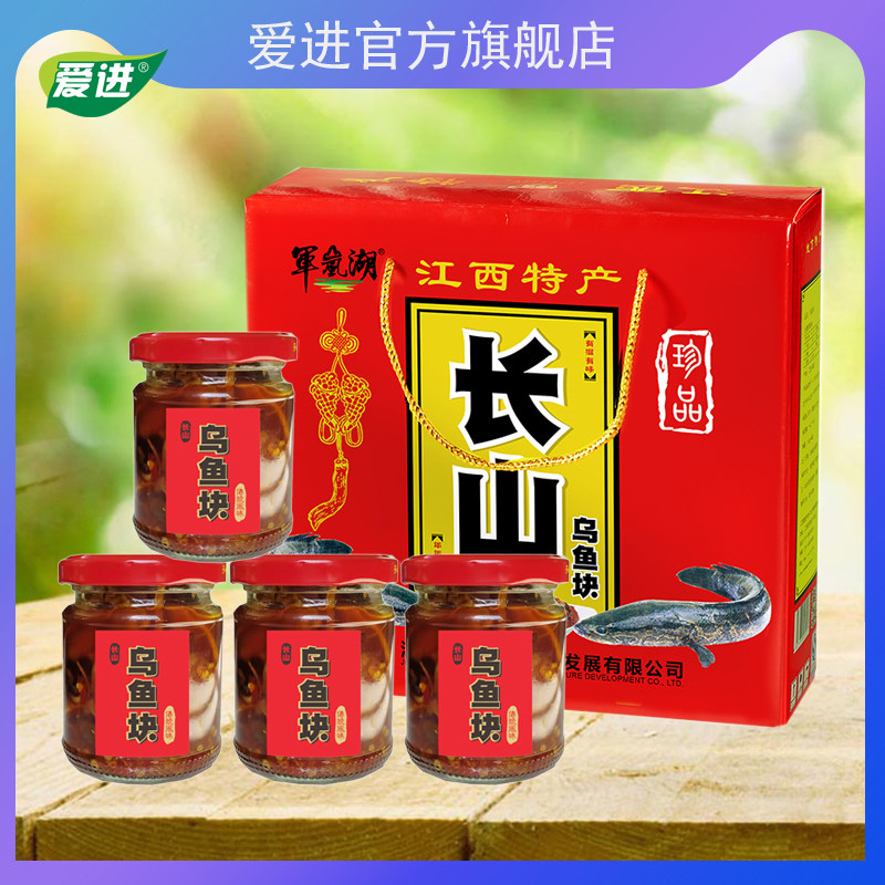 爱进乌鱼块江西特产即食