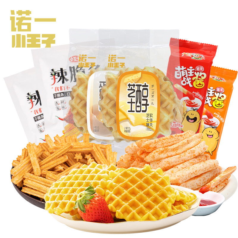 诺一小王子软华夫饼干多蛋营养零食组合早餐速食代餐饱腹食品小吃