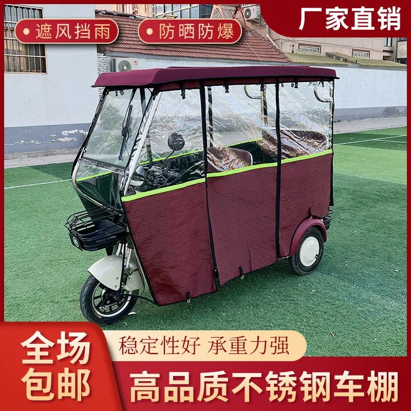 电动三轮车车棚新款不锈钢支架