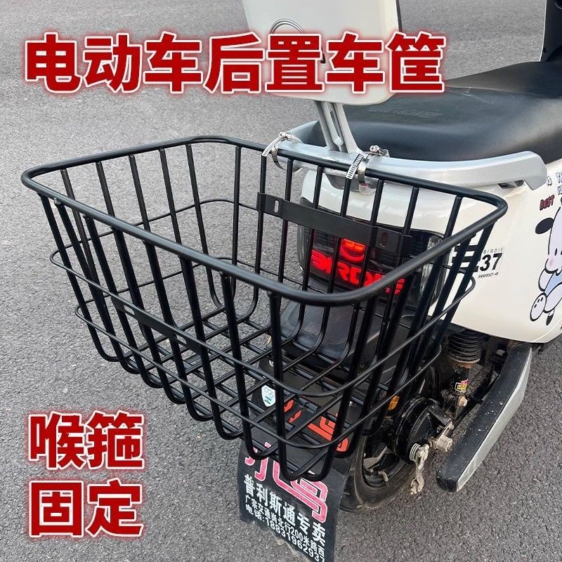 自行车车筐后置电瓶车后纳置物篮