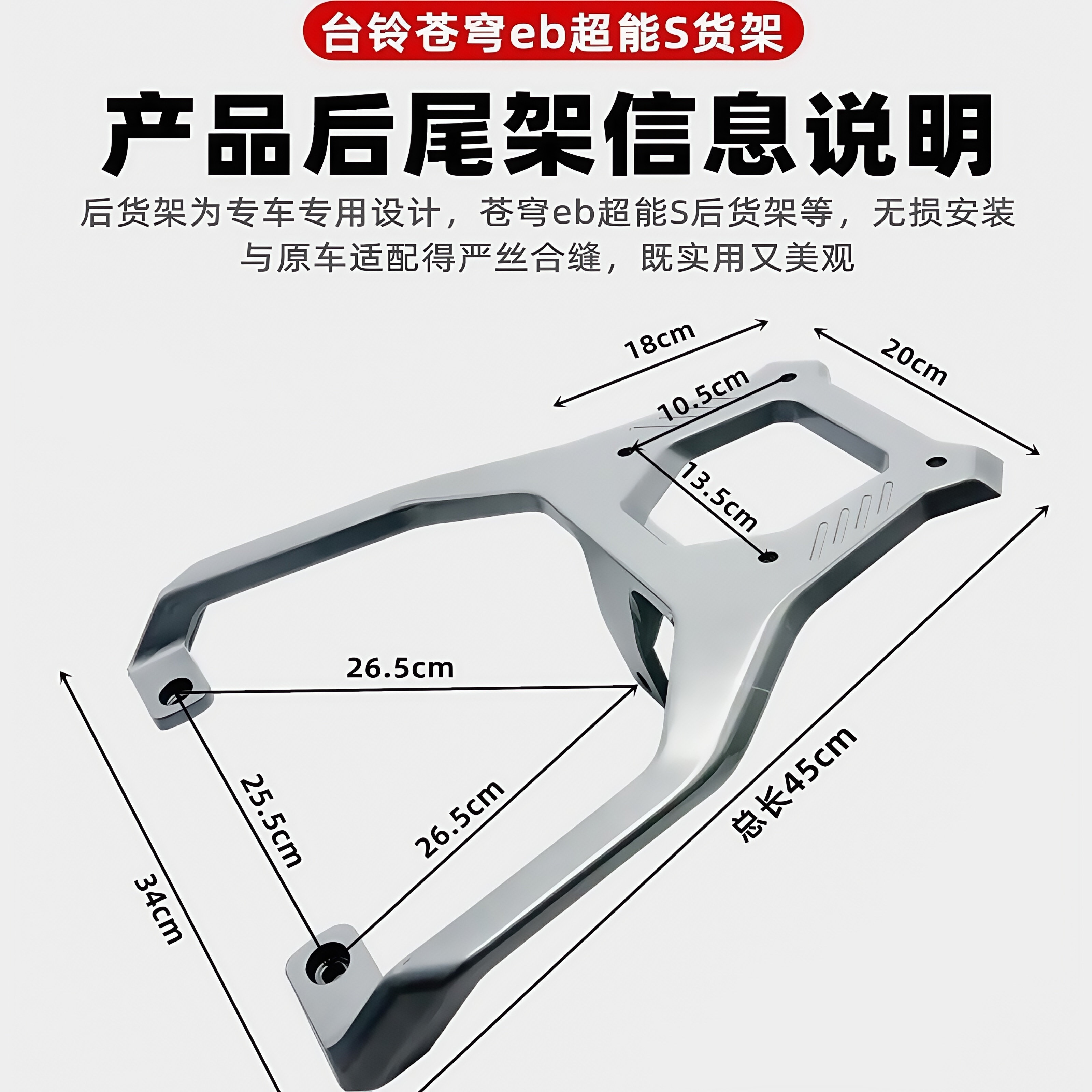 电动车后备箱支架尾箱外卖支架