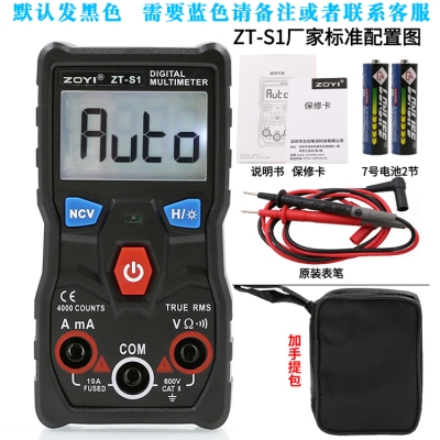 众仪ZT-S4家用全自动数字万用表万能表智能防烧高f精度带电容温度