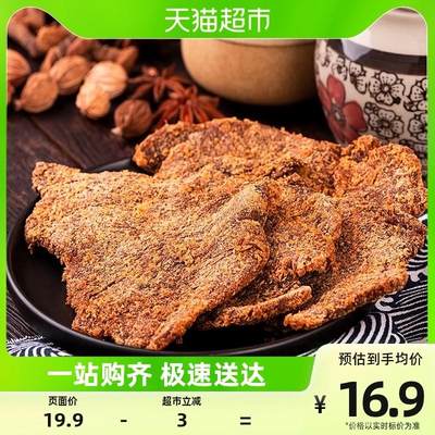 三只松鼠牛肉片100g*1袋休闲零食小吃内蒙古手撕风干五香味牛肉干