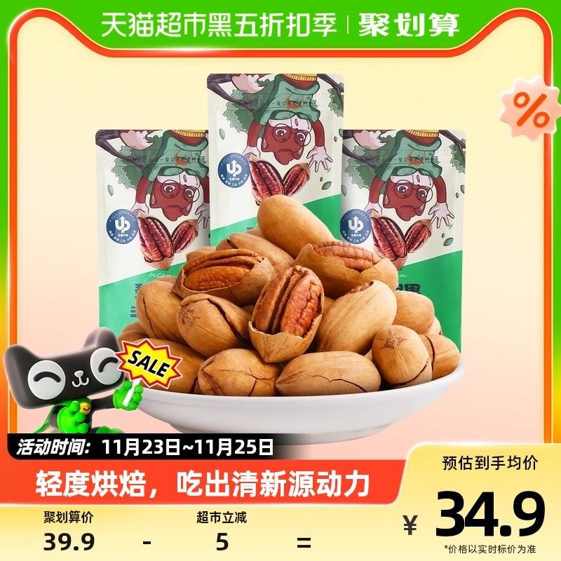 三只松鼠碧根果120g*3袋组合零食山核桃干果长寿果炒货坚果干货 传统滋补营养品 滋补养生饮品/炖品 原图主图