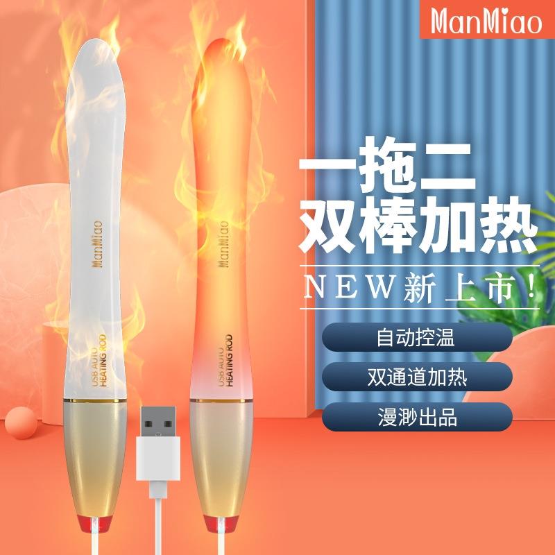 加热棒娃娃智能恒温器具图片