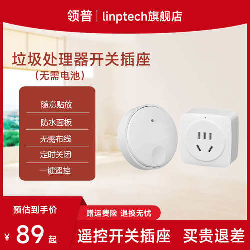 领普linptech门铃G4自发电不用电池无线家用远距离防水老人呼叫器