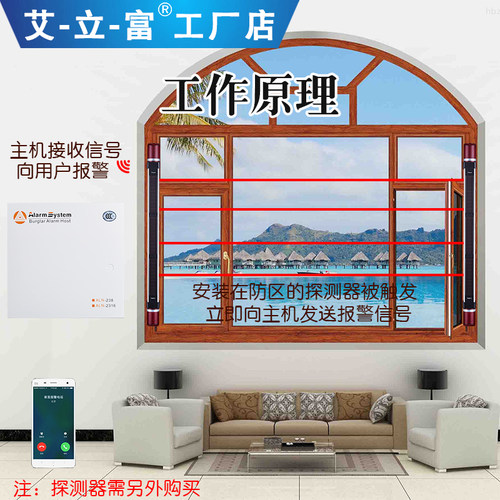 8有线16无线工程报警器主机红外线智能家用感应对射远程防盗器