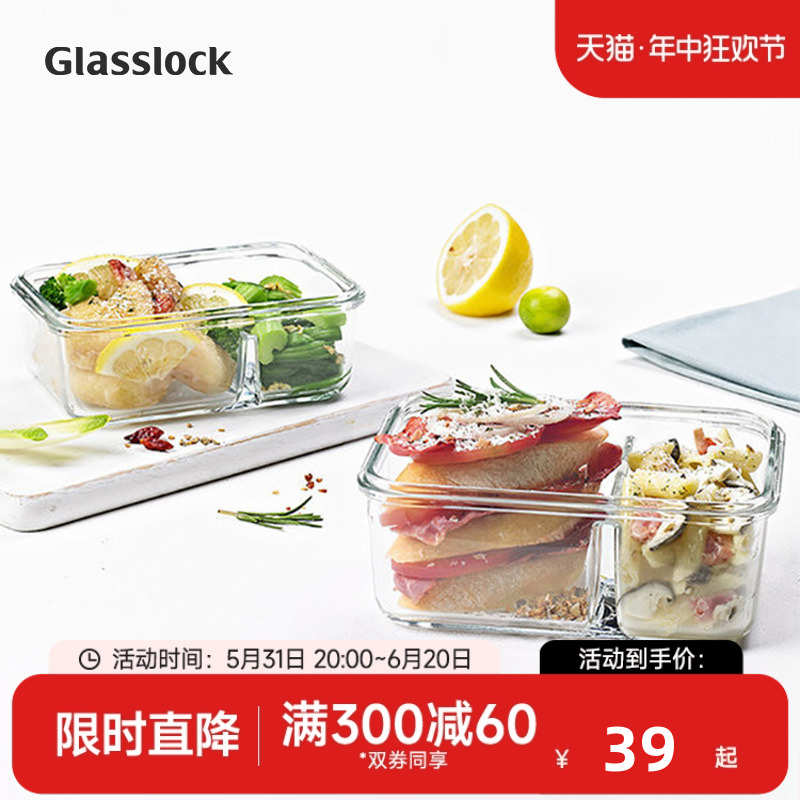 Glasslock微波炉便当盒上班族饭盒分隔型耐热钢化玻璃保鲜密封