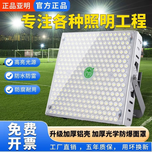 亚明建筑之星塔吊灯10002000W投光灯户外防水探照工地超亮led射灯