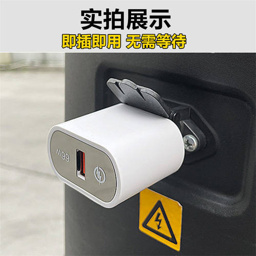 电动车充电口转换头手机