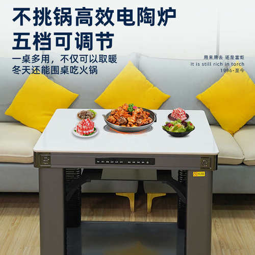 富炬电暖桌取暖桌家用电暖炉正方形电火炉多功能电炉电烤炉烤火桌
