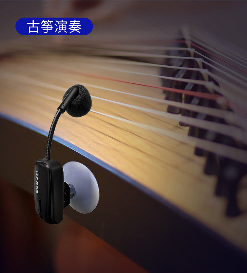 钢琴古筝手风琴专业用无线拾音器乐器话筒户外麦克风室外舞台演出