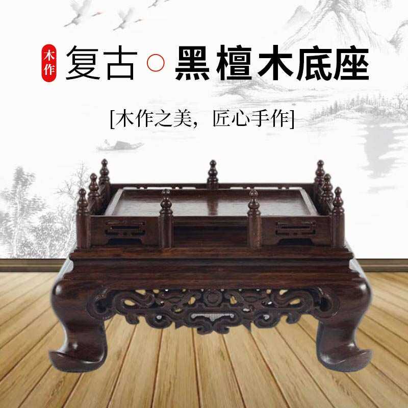 寿山石印章黑檀木底座玉器礼品摆件栏杆天然实木红木中式新疆包邮
