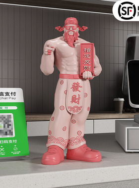 肌肉财神爷桌面摆件家用店铺收银台装饰品办公室摆设乔迁开业礼物