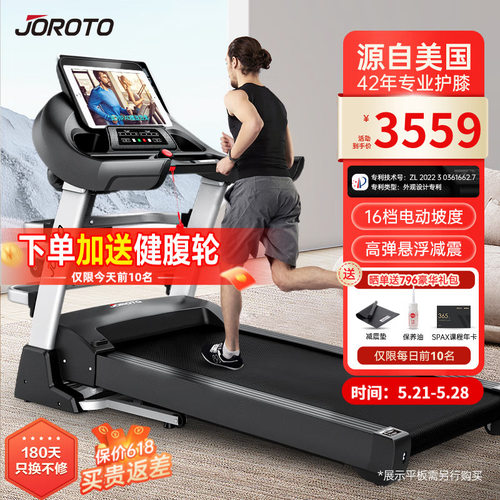 捷瑞特跑步机家庭用减震可折叠走步机智能家用健身器材DT30