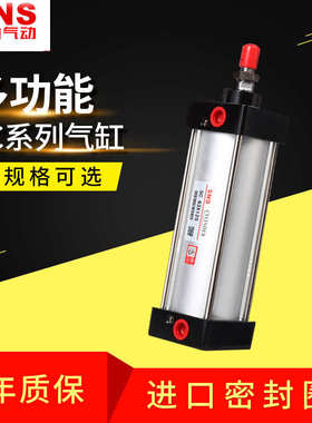 SNS神驰SC50*25/x50/75/100/125/150/250/300/400/500标准气缸