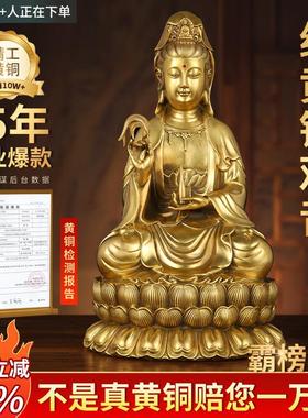 纯黄铜观音家用客厅摆件南海坐莲黄铜菩萨全铜居家观世音套装