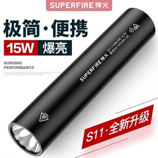 神火S11强光手电筒小型迷你充电便携led调光亮P50家用超远射无极