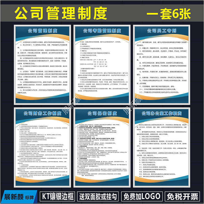 安全生产管理制度牌公司规章制度挂图仓库展板板消防车间KT标识牌