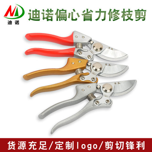 新品上架 偏口省力修枝剪 果树剪刀 sk-5果枝剪 树枝剪 园林剪刀