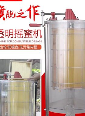 养蜂工具 两框透明手动亚克力摇蜜机 蜂蜜分离器 甩蜜机