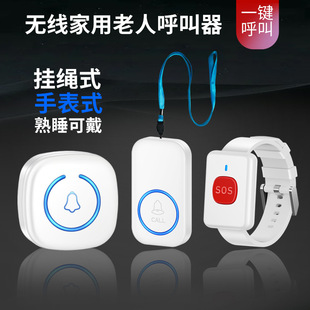 老人呼叫器手表式无线家用门铃卧床病人床头一键紧急呼救器可穿绳