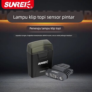 山力士H260Pro夜钓头灯IPX5户外露营徒步探索双开关LED感应帽夹灯