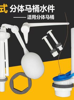 老式分体马桶配件水箱排水阀水阀抽水马桶坐便器洁具浮球扳手开关