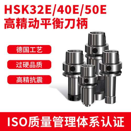 定制HSK32E/40563A高精动