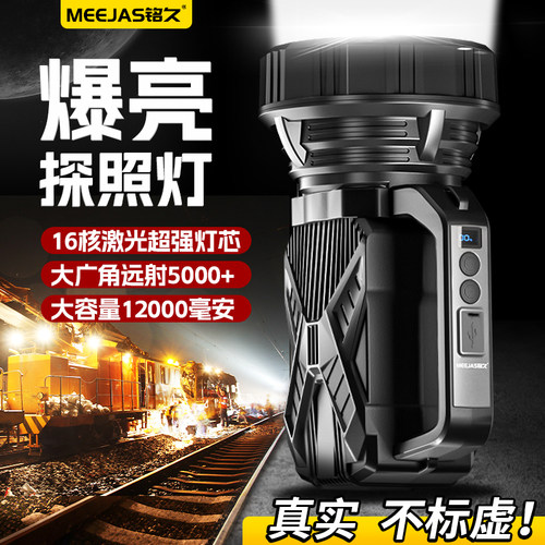 2025新款强光手电筒充电超亮户外远射超长续航大功率激光探照灯