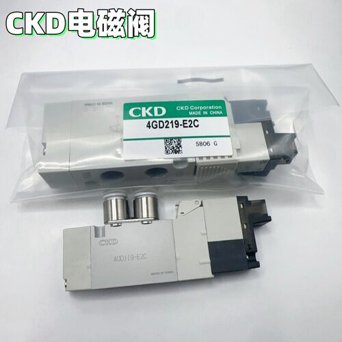 进口喜开理CKD电磁阀 4GD119-4GD219-4GD229-4GD239-4GD210-E2C