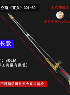 新款直头割枪防爆G01-30100300割炬风割氧气乙炔丙烷煤包邮