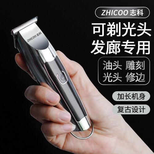 理发器电推剪家用剃头刀成人电动推子儿童婴儿充电剪头发雕刻工具
