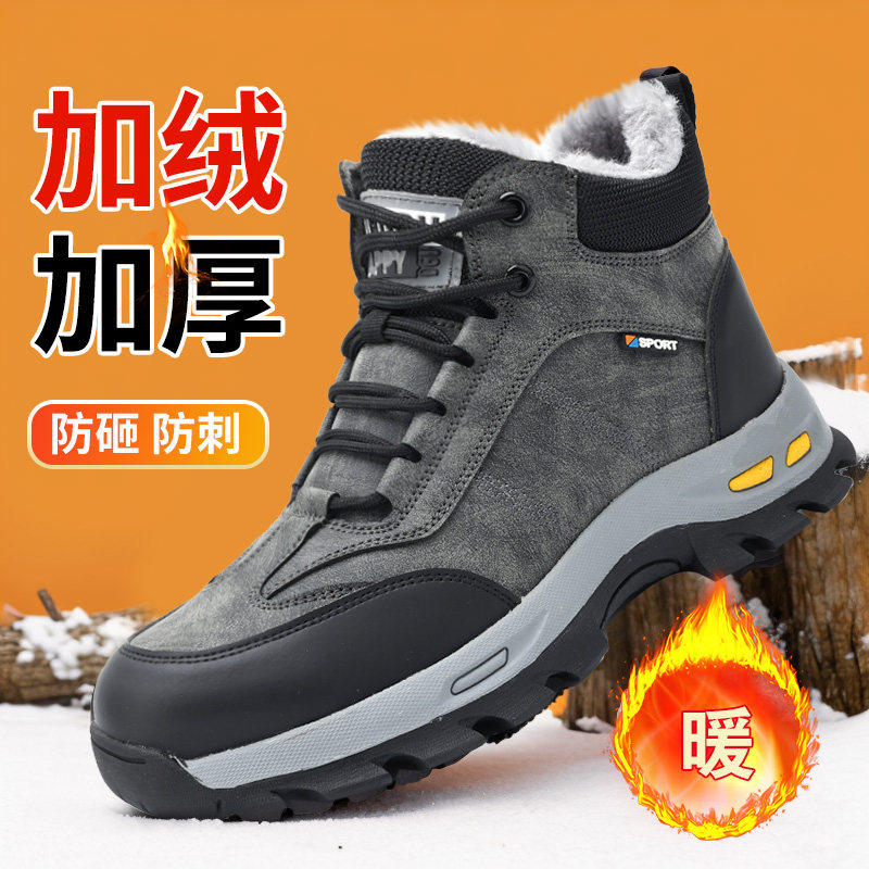劳保鞋男款士防砸刺穿防加老电焊靴子高头冬季钢工地绒工作帮棉保,居家日用,防护鞋,淘宝优惠券,粉丝福利购,淘宝优惠卷