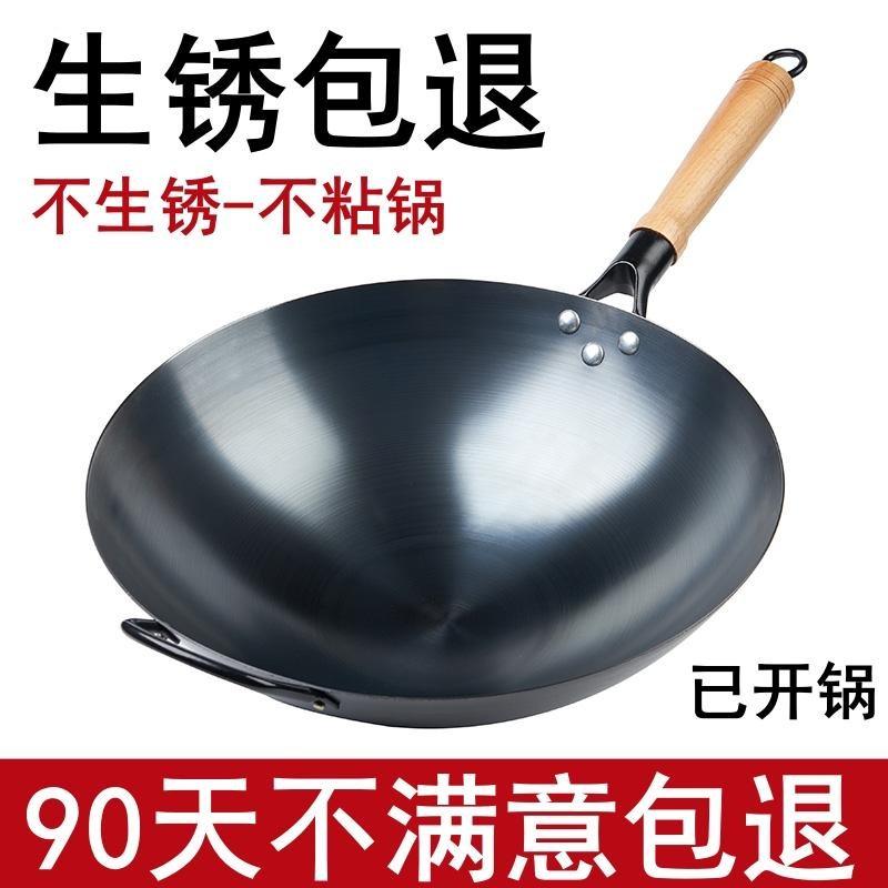 不生锈铁锅家用炒锅老式熟铁不粘锅涂层无燃气灶底圆炒菜锅底尖,厨房/烹饪用具,炒锅,淘宝优惠券,粉丝福利购,淘宝优惠卷