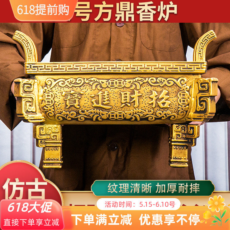 陶瓷香炉室内上香寺庙供奉香炉仿古上外四足香炉鼎香家用特大号方,家居饰品,桌面摆件,淘宝优惠券,粉丝福利购,淘宝优惠卷