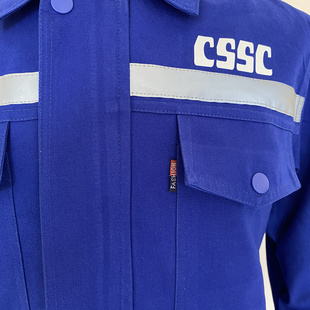 CSSC中国船舶工作服套装纯棉服劳保蓝色男装电焊工耐烫工作服船厂