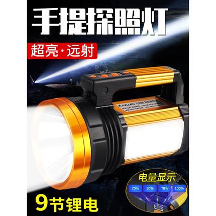 手电筒强光充电户外超亮远射led大功率超长续航大容量手提探照灯