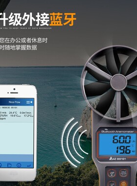 台湾衡欣AZ89161系列风速仪风速计AZ89171风速检测AZ89191带蓝牙