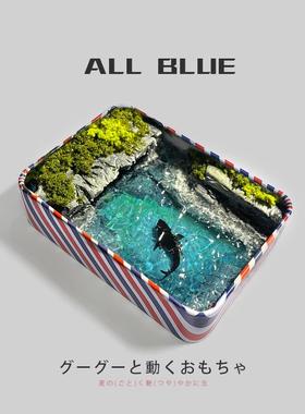 ALLBLUE海洋湾鲸鱼微缩铁盒景观装饰摆件创意生日礼物纪念品送人