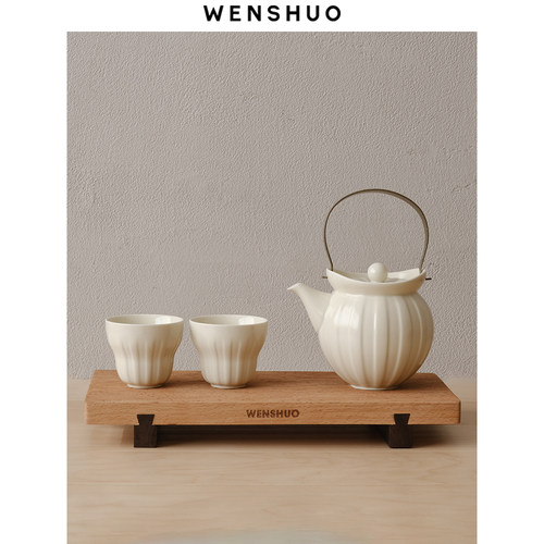 WENSHUO 奶油简约南瓜茶具套装提梁壶下午茶大茶壶茶杯酒店咖啡厅