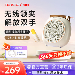 得胜E10W无线领夹小蜜蜂扩音器教师上课专用麦克风喇叭机德胜新款