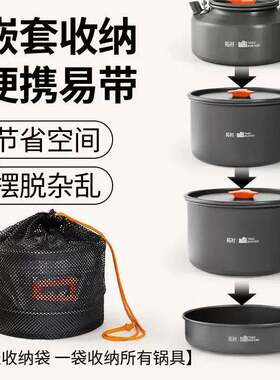 户外锅具套锅三件套折叠锅四件旅行便携式露营炊具野营烧水壶煮锅
