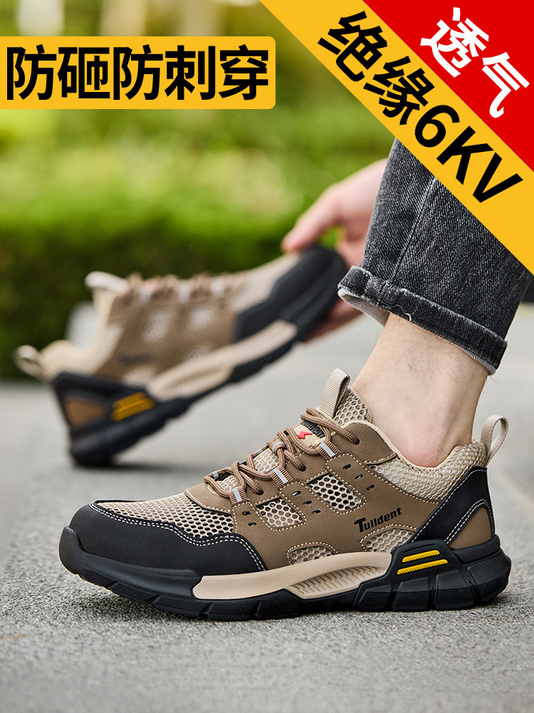 2025新款劳保鞋男绝缘6kv透气砸超轻防夏季底网防软防臭刺面安全,居家日用,防护鞋,淘宝优惠券,粉丝福利购,淘宝优惠卷