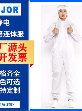 防静电服网格条纹工作服连体连帽防尘服食品制药车间洁净服订做