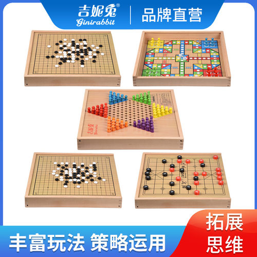 吉妮兔多功能跳棋飞行棋五子棋象棋桌面儿童学生益智力玩具JNT105