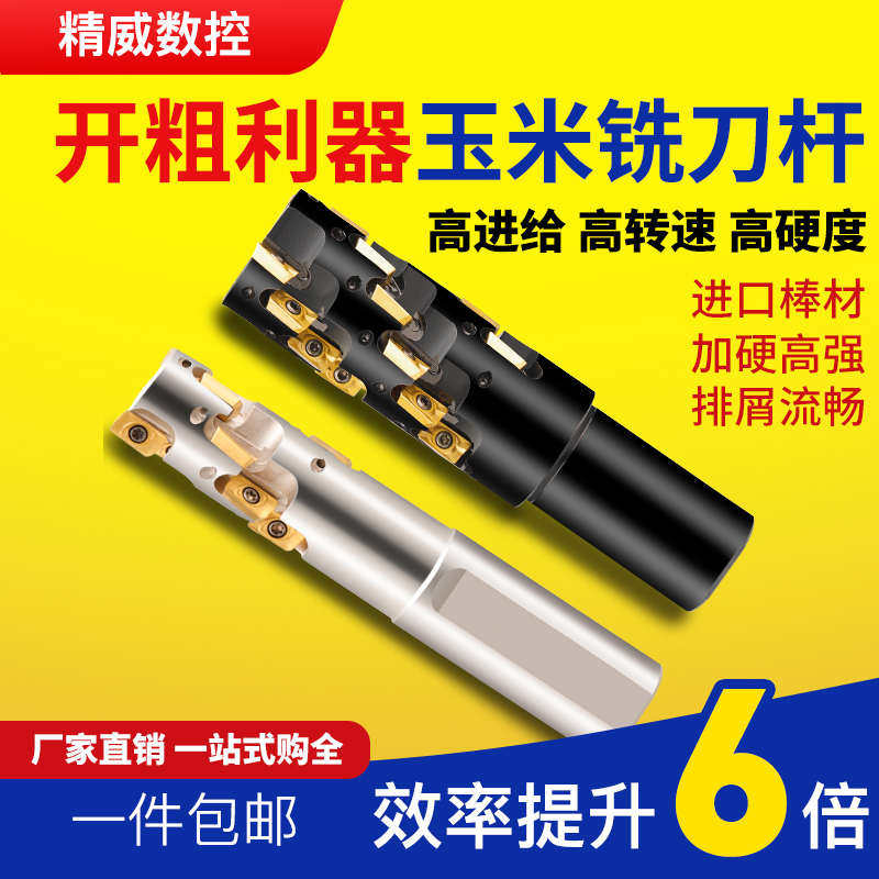 玉米铣刀BT50-D63-112可转位高效立铣刀螺旋柄1604刀片铣刀密齿,五金/工具,其他铣刀,淘宝优惠券,粉丝福利购,淘宝优惠卷