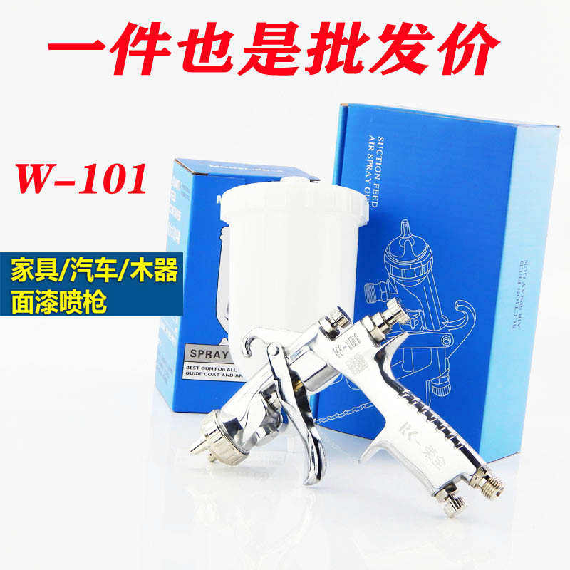 荣全W-101家具喷枪汽车W-71陈荣木漆家具油漆机电W-77喷漆漆枪面,五金/工具,喷枪,淘宝优惠券,粉丝福利购,淘宝优惠卷