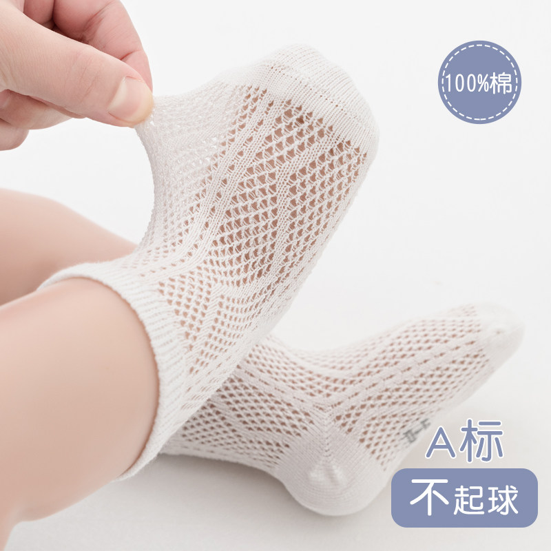 艾尼熊婴儿袜子夏季薄款网眼透气新生幼儿纯棉无骨松口宝宝中筒袜